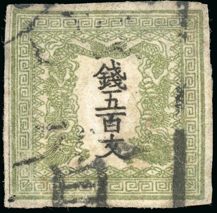 1871 Japan 500 mon Inverted Center